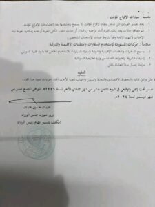 مجلس الوزراء يصدر قرار بشأن استيراد السيارات 13 مجلس الوزراء يصدر قرار بشأن استيراد السيارات