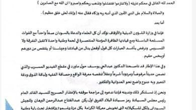 وزارة الشؤون الدينية تدعو شيخ عبدالحي إلى مراجعة موقفه 17 IMG 20241201 WA0017