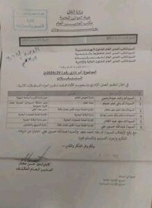 وزير النقل يلغي هذا القرار 13 وزير النقل يلغي هذا القرار