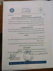 وزير النقل يلغي هذا القرار