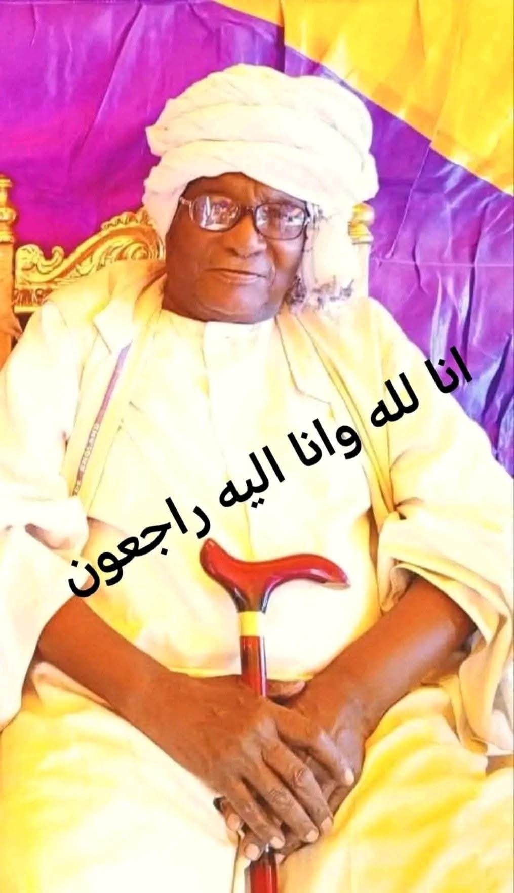 رحيل عمدة بارز بشرق السودان 11 IMG 20241220 WA0000