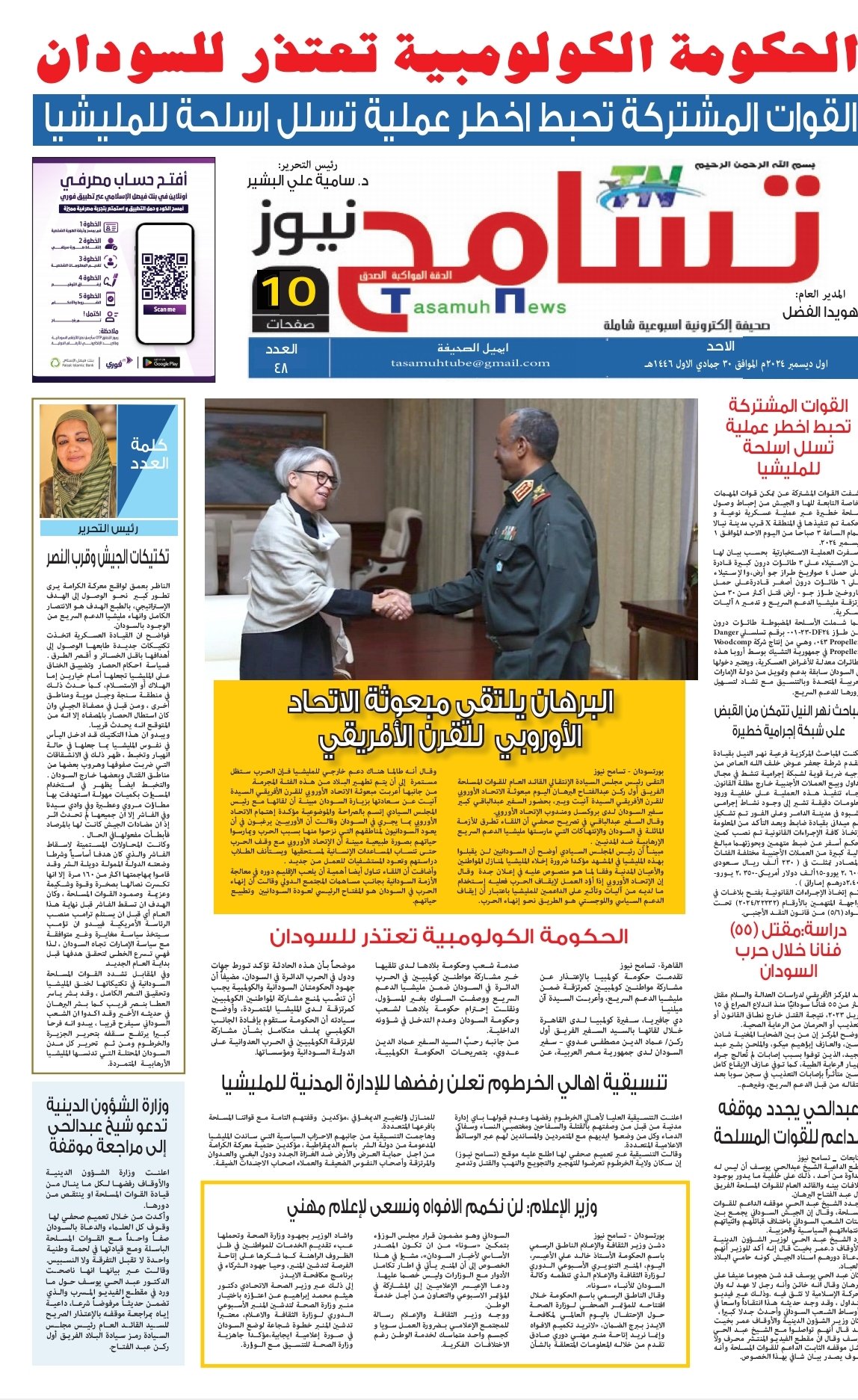 Screenshot 20241201 222522