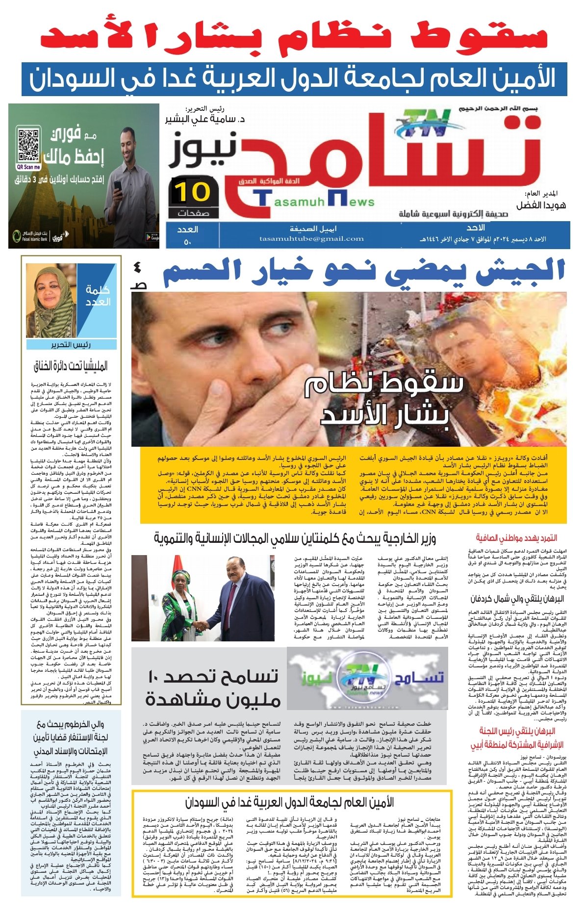 Screenshot 20241209 085734 cn.wps .moffice eng