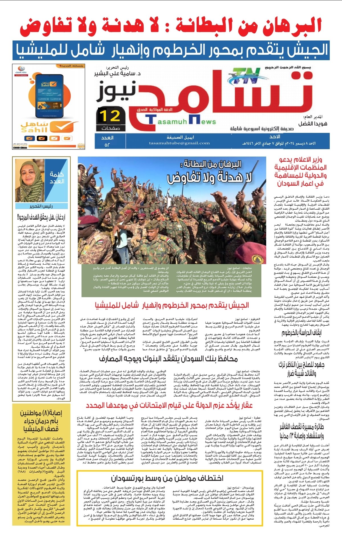 Screenshot 20241218 082130 cn wps moffice eng PDFReader1