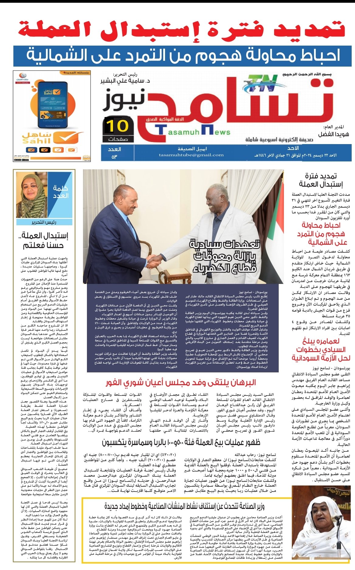 Screenshot 20241223 081914 cn wps moffice eng PDFReader1