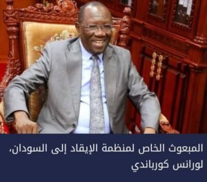 عودة السودان لإيقاد رسميا في هذا التوقيت