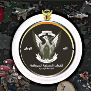القوات المسلحة السودانية تصدر بيانا 13 القوات المسلحة السودانية تصدر بيانا