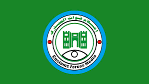 اتفاق مهم بين وزارة الطاقة وهيئة الجمارك