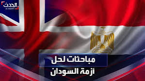 مباحثات مصرية بريطانية بشأن السودان