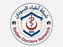 أطباء السودان تدين نهب المليشيا للمرافق الصحية 12 أطباء السودان تدين نهب المليشيا للمرافق الصحية