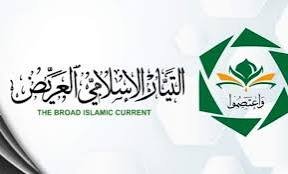 التيار الإسلامي العريض ينتخب محمد الحسن