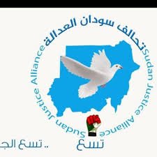 تبدأ غدا السبت، فعاليات الملتقى السياسي الثاني لتحالف سودان العدالة