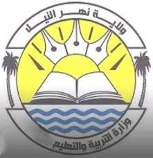 عطلة لمدارس نهر النيل لهذا السبب 13 عطلة لمدارس نهر النيل لهذا السبب