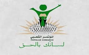 الشعبي يعلن موقفه من تكوين حكومة منفى
