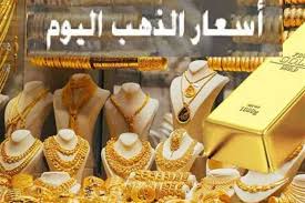 تعرف على أسعار الذهب في السودان 12 تعرف على أسعار الذهب في السودان