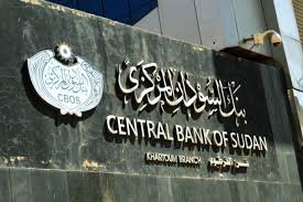 بنك السودان المركزي يطلق نداء
