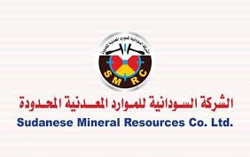 الموارد المعدنية تتحدث عن خطة طموحة