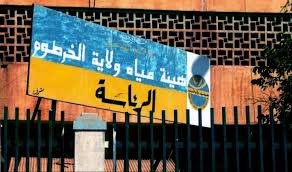 الكشف عن ترتيبات ناجحة لاستقرار المياه بالخرطوم