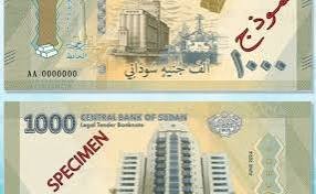 والي الجزيرة يشرف على عملية تغيير العملة 12 والي الجزيرة يشرف على عملية تغيير العملة