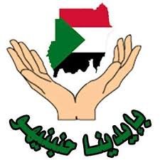 تدشين مبادرة بناء السودان 13 تدشين مبادرة بناء السودان