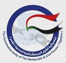 تقدم تطالب بوقف إطلاق النار لهذا السبب(......)