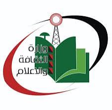النائب العام في منبر وزارة الإعلام الاثنين 12 النائب العام في منبر وزارة الإعلام الاثنين