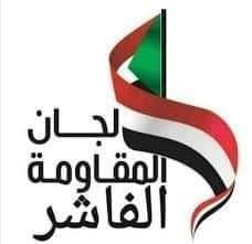 المليشيا تقصف مدرسة تؤي نازحين بالفاشر