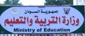 توجيهات سيادية بشأن إمتحانات الشهادة بالجزيرة 13 توجيهات سيادية بشأن إمتحانات الشهادة بالجزيرة