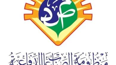 بيان من منظومة الصناعات الدفاعية 14 1737130074920