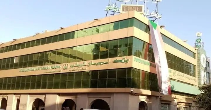 بنك أم درمان الوطني يتخذ خطوة مهمة في ولاية الخرطوم 11 1737372710472