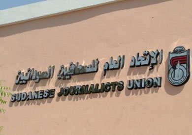 الاتحاد العام للصحفيين يهنئ بتحرير مدني 11 General Union of Sudanese Journalists 1769