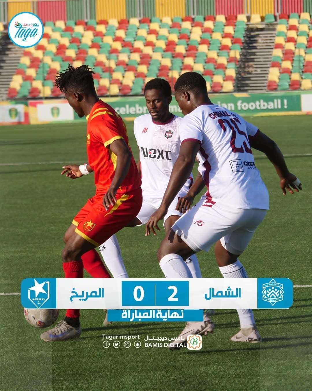 خسارة جديدة للمريخ 11 IMG 20250119 WA0008