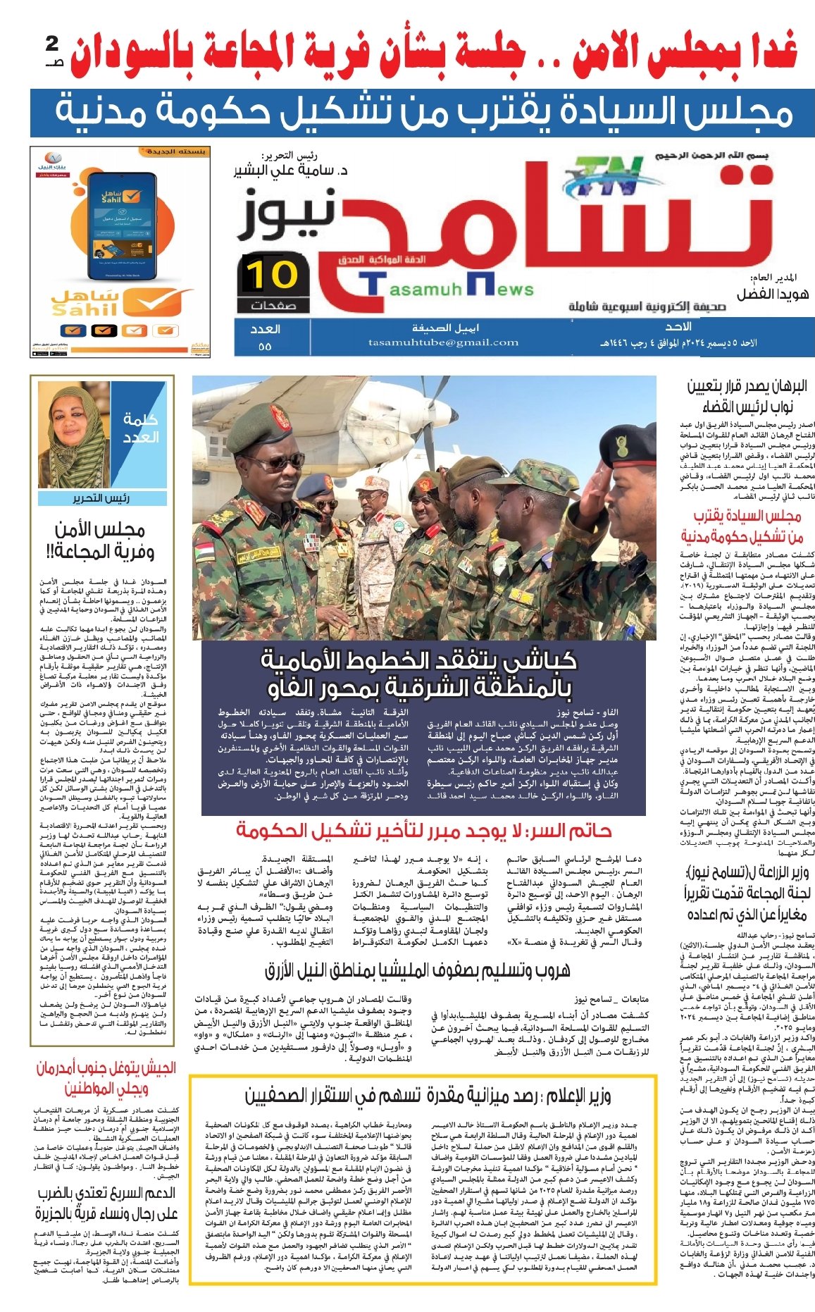 Screenshot 20250105 223921 cn wps moffice eng PDFReader1