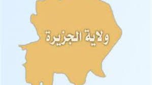 القبض على شخصية خطيرة تتبع للمليشيا بمدني