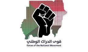 تفاصيل لقاء رئيس الحراك الوطني بممثل الاتحاد الأفريقي