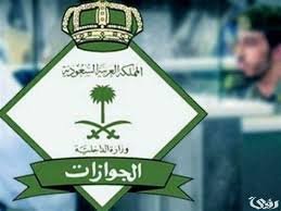 قرار سعودي مبشر للسودانيين 12 قرار سعودي مبشر للسودانيين