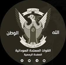 الإعلان رسميا عن طرد المليشيا من مصفاة الخرطوم