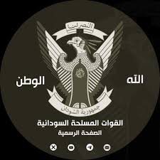 الإعلان رسميا عن طرد المليشيا من مصفاة الخرطوم 12 الإعلان رسميا عن طرد المليشيا من مصفاة الخرطوم