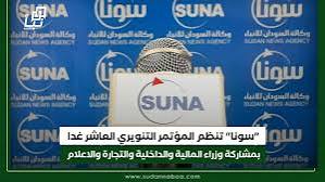 قرار مراجعة استيراد السيارات في منبر وزارة الاعلام الدوري