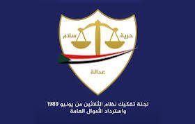 عبدالله سليمان يكشف معلومات خطيرة عن فساد لجنة التمكين