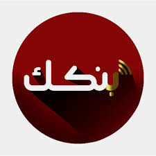 الودائع بالبنوك،"بنكك" يستحوذ على النسبة الأكبر.. هل يعي بنك السودان خطورة ذلك؟! 14 الودائع بالبنوك.."بنكك" يستحوذ على النسبة الأكبر .. هل يعي بنك السودان خطورة ذلك؟!!