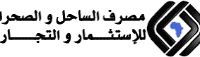 مصرف شهير يستأنف أعماله من بورتسودان