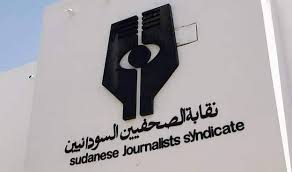 مذكرة تطالب نقابة الصحفيين بفك ارتباطها بتقدم 12 مذكرة تطالب نقابة الصحفيين بفك ارتباطها بتقدم