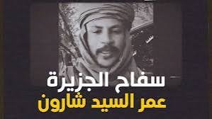 القبض على مساعد المتمرد شارون بمدينة بالشمال