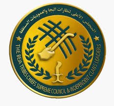 مجلس نظارات البجا يشرع في توحيد كياناته المطلبية