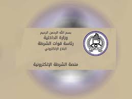 الشرطة تكشف عن إحصاءات بلاغات الانتهاكات 13 الشرطة تكشف عن إحصاءات بلاغات الانتهاكات