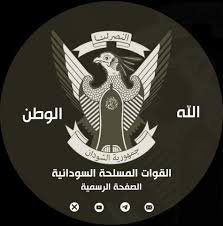 بيان من القوات المسلحة