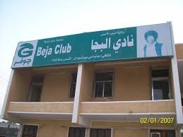 رحيل رمز بجاوي بارز