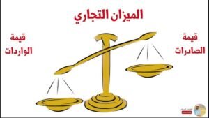 كارثة قرار فك حظر استيراد العربات المستعملة!