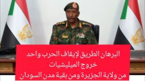 البرهان يتلقى تهاني استقلال السودان من رؤساء دول